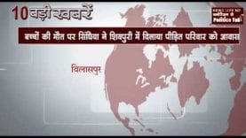 सुबह 11 बजे की 10 बड़ी खबरें