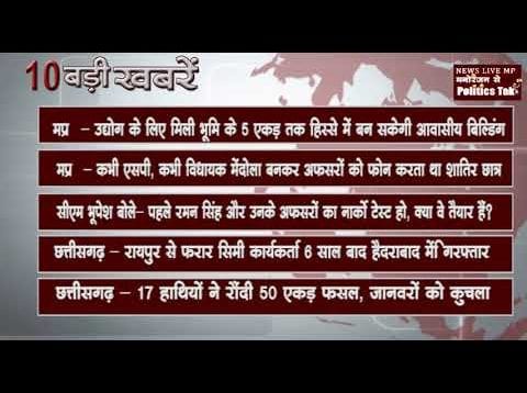 दोपहर 12 बजे की 10 बड़ी खबरें