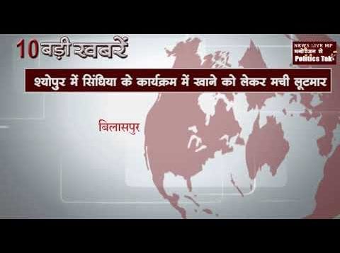 दोपहर 12 बजे की 10 बड़ी खबरें