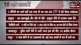 दोपहर 12 बजे की 10 बड़ी खबरें