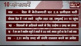 दोपहर 12 बजे की 10 बड़ी खबरें