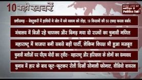सुबह 12 बजे की 10 बड़ी खबरें