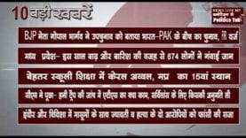 दोपहर 12 बजे की 10 बड़ी खबरें