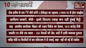 दोपहर 12 बजे की 10 बड़ी खबरें