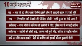 दोपहर 12 बजे की 10 बड़ी खबरें