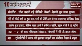 दोपहर 12 बजे की 10 बड़ी खबरें