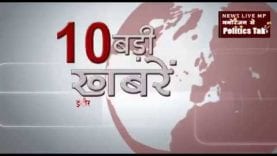 दोपहर 12 बजे की 10 बड़ी खबरें