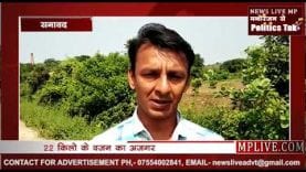 चारुकेश्वर आश्रम में 13 फीट लंबा अजगर निकला