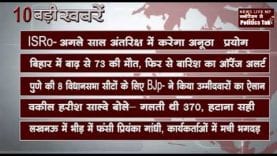 सुबह 2 बजे की बड़ी खबरें