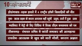 दोपहर 2 बजे की 10 बड़ी खबरे