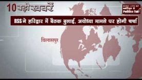 दोपहर 2 बजे की 10 बड़ी खबरें