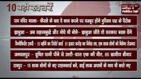 दोपहर 2 बजे की 10 बड़ी खबरें