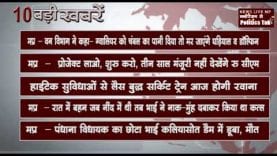 दोपहर 2 बजे की 10 खबरें