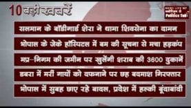 दोपहर 2 बजे की 10 बड़ी खबरें