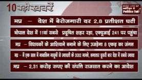 दोपहर 2 बजे की 10 बड़ी खबरें