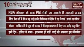 दोपहर 2 बजे की 10 बड़ी खबरें