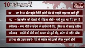 दोपहर 2 बजे की 10 बड़ी खबरें