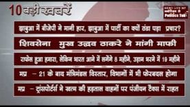 दोपहर 2 बजे की 10 बड़ी खबरें