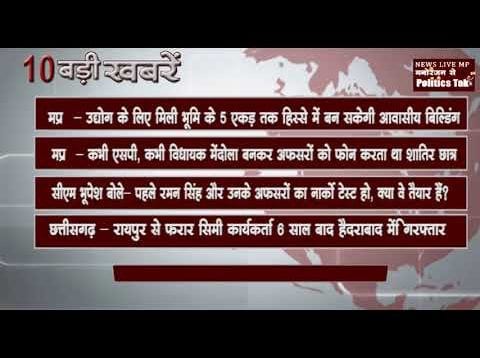 दोपहर 2 बजे की 10 बड़ी खबरें