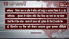 दोपहर 2 बजे की बड़ी खबरें