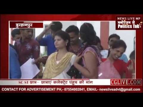 25000 दलित छात्रों की मांग फीस माफ करो सरकार