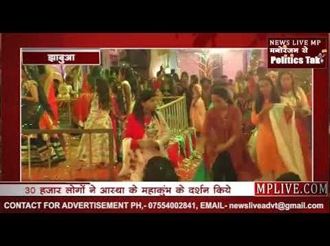 30 हजार लोगों ने आस्था के महाकुंभ के दर्शन किये