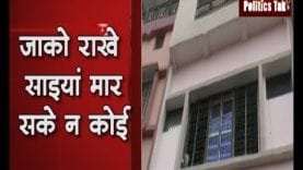 35 fit की ऊंचाई से gira बच्चा, जान बची