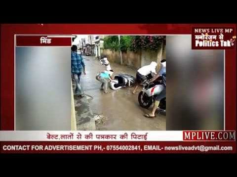 भिंड में पत्रकार की पिटाई, मंत्री डॉ. गोविंद सिंह पर लगाया आरोप