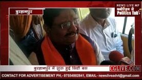 बुरहानपुर में सफर हुआ सस्ता, अब यहां दौड़ेंगी सिटी बस
