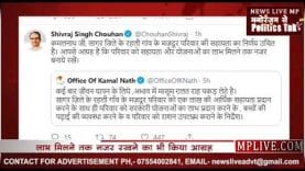 पूर्व सीएम शिवराज ने की सीएम कमलनाथ के फैसले की तारीफ