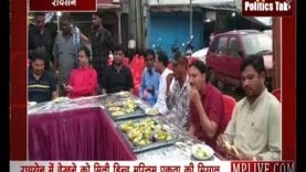 मुस्लिम भाईयों ने कराया हिन्दू भाईयों को फलाहार