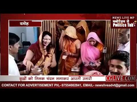 अंतरराष्ट्रीय वृद्धजन दिवस पर वृद्ध का सम्मान