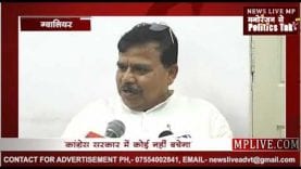 हनीट्रैप मामले पर क्या बोले मंत्री प्रद्युम्न सिंह तोमर