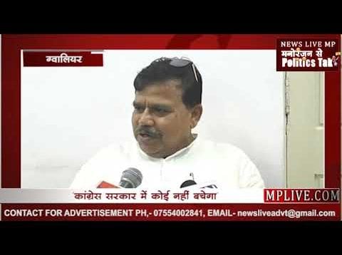 हनीट्रैप मामले पर क्या बोले मंत्री प्रद्युम्न सिंह तोमर