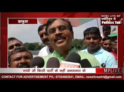 कांतिलाल भूरिया पर क्या बोले सांसद जीएस डामोर