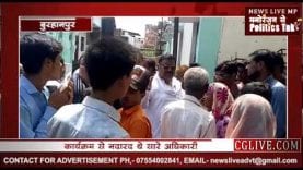 शेरा भईया को गुस्सा क्यों आया?