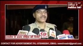 रायसेन के रीछन नदी में गिरी बस, 6 यात्रियों की मौत