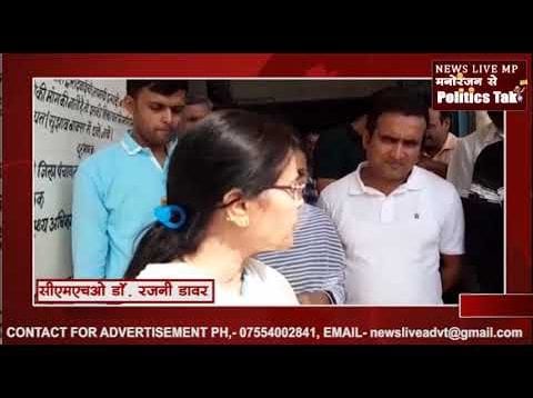 सीएमएचओ ने सनावद जिला अस्पताल का किया निरीक्षण