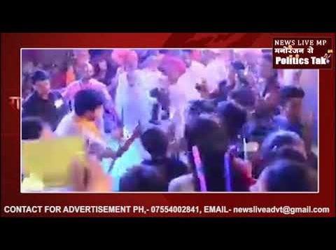 टेंशन छोड़ सिंधिया खेल रहे हैं डांडिया