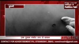 बुधनी तहसील कार्यालय परिसर में चली गोली