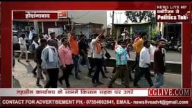 भारतीय किसान संघ का हल्ला बोल तहसील कार्यालय के सामने किया प्रदर्शन