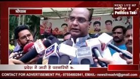 सेठ की सरकार में उड़ रहा छोटे कर्मचारियों (पटवारी) का मजाक- सारंग