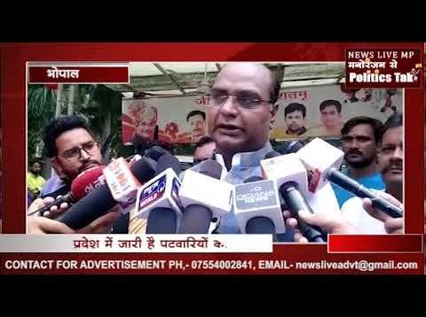 सेठ की सरकार में उड़ रहा छोटे कर्मचारियों (पटवारी) का मजाक- सारंग