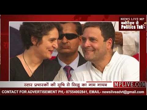 कपिल शर्मा शो जैसा महाराष्ट्र, हरियाणा का हाल, सिद्धू की हुई छुट्टी