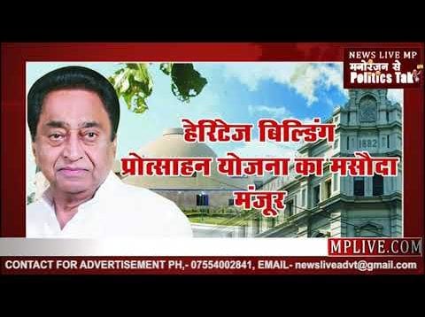 कमलनाथ कैबिनेट के बड़े फैसले
