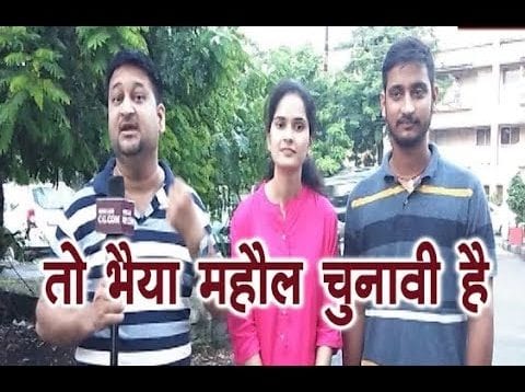 माहौल चुनावी है- कांग्रेस के लिए आगे कुआं पीछे खाई