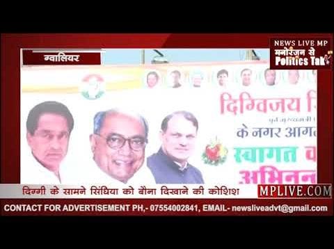 अपने ही गढ़ में घटा सिंधिया का कद, महाराजा से ऊंचे हुए राजा