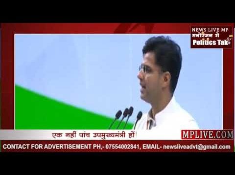 राजस्थान में बनेंगे पांच उपमुख्यमंत्री? क्या सोनिया-गहलोत ने समझा इशारा?
