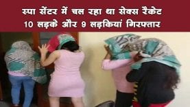 गाजियाबाद के स्पा सेंटर्स में छापा 9 लड़कियों समेंत 10 लड़के गिरफ्तार