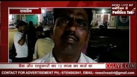 कमलनाथ की कर्ज माफी की खुली पोल .किसान ने की आत्महत्या